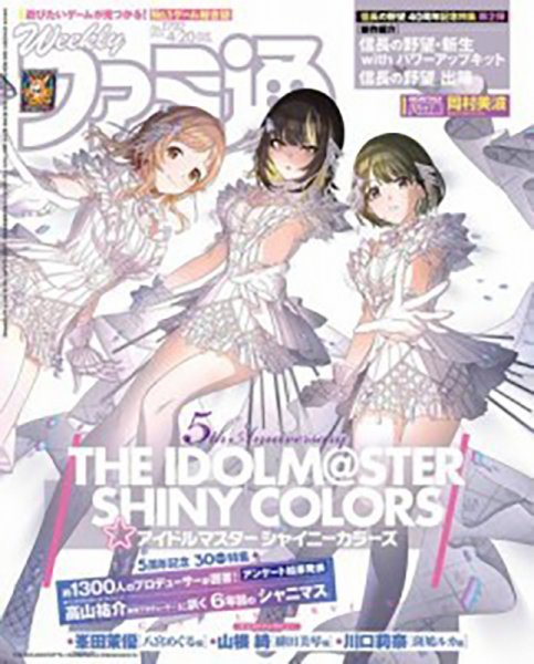 週刊ファミ通 2023年4/20号 (発売日2023年04月06日) 表紙