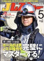 Jレスキュー｜定期購読 - 雑誌のFujisan