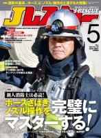 Jレスキューのバックナンバー | 雑誌/電子書籍/定期購読の予約はFujisan