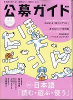 文芸誌・小説 雑誌のランキング | 文芸・総合 雑誌 | 雑誌/定期購読の