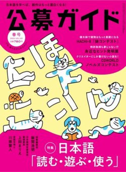 公募ガイド 2023年5月号 (発売日2023年04月07日) 表紙