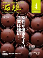 最新！雑誌ランキング | 雑誌/定期購読の予約はFujisan