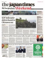 The Japan Times / The New York Times Weekend Edition No.43,960 表紙
