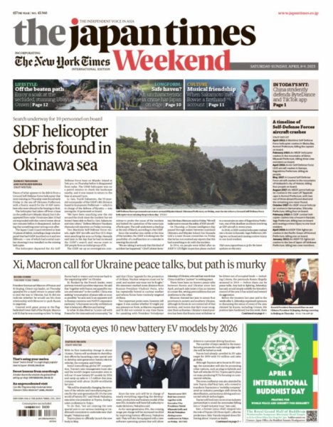 The Japan Times / The New York Times Weekend Edition No.43,960 (発売日2023年04月08日) 表紙