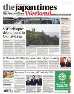 The Japan Times / The New York Times Weekend Edition No.43,960 (発売日2023年04月08日) 表紙