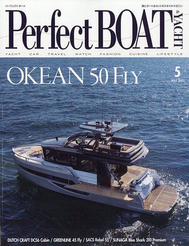 Perfect BOAT(パーフェクトボート) 2016年 05 月号 [雑誌] Perfect BOAT（パーフェクトボート） ｜定期購読18%OFF