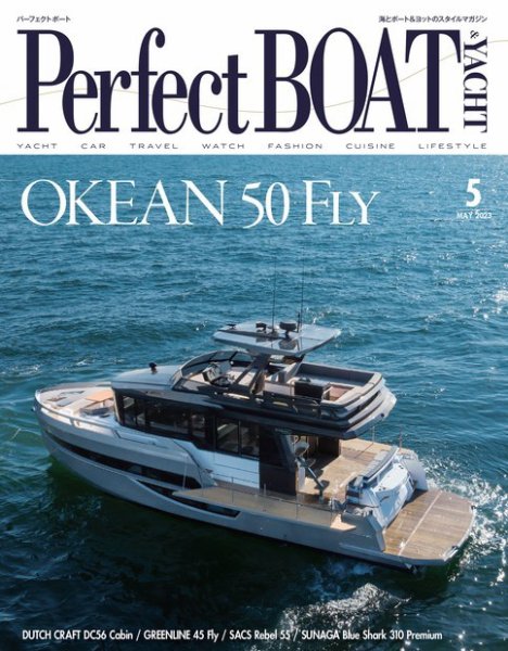 Perfect BOAT（パーフェクトボート）  2023年5月号 (発売日2023年04月05日) 表紙