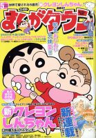 月刊まんがタウンのバックナンバー | 雑誌/定期購読の予約はFujisan