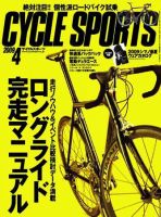 Cycle Sports（サイクルスポーツ） 表紙