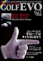 GolfEVO（ゴルフエボ） Vol.7 (発売日2009年04月20日) 表紙