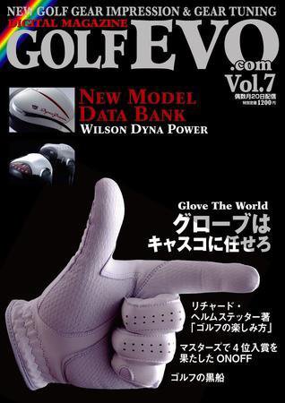 GolfEVO（ゴルフエボ） Vol.7 (発売日2009年04月20日) 表紙