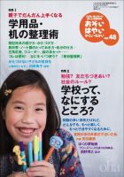おそい・はやい・ひくい・たかい No.48 (発売日2009年03月25日) 表紙