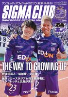 紫熊倶楽部 2023.5月号 表紙