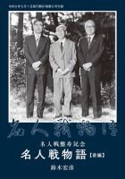 将棋世界 付録 2023年04月05日発売号 表紙