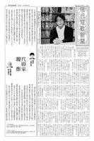現代短歌新聞 2023年4月号 表紙
