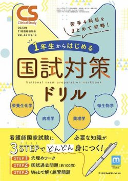 study 雑誌 通販 人気