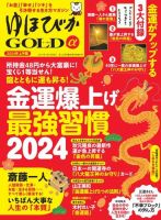 ＮＨＫあさイチ からだメンテ からだとココロの健康力ＵＰ術」の検索