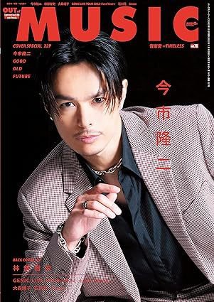 OUT OF MUSIC（アウト・オブ・ミュージック） Vol.78 (発売日2022年11月09日) 表紙