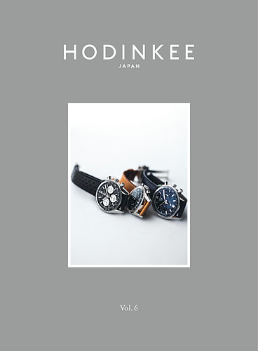 HODINKEE Japan Edition（ホディンキー ジャパン エディション） Vol.6 