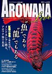 AROWANA LIVE vol.010の表紙