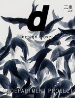 d design travel 9冊まとめ売り Amazon.co.jp: d design travel YAMAGUCHI (d design travel 9