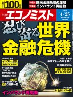 雑誌の発売日カレンダー（2023年04月17日発売の雑誌) | 雑誌/定期購読