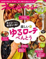 冷凍食品年鑑　 1997年版 雑誌の発売日カレンダー（2023年04月01日発売の雑誌) | 雑誌