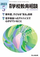 雑誌の発売日カレンダー（2023年04月13日発売の雑誌) | 雑誌/定期購読