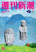 雑誌の発売日カレンダー（2023年04月13日発売の雑誌) | 雑誌/定期購読