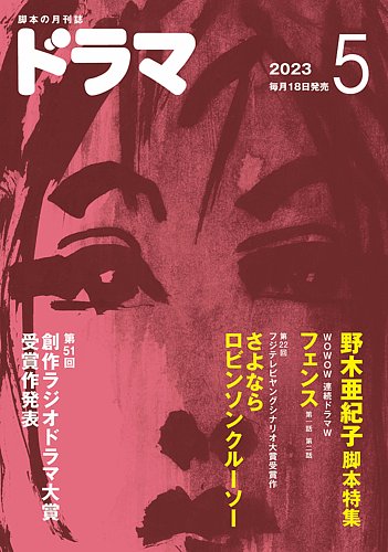 英語のドラマコンテストの台本 時事英語の総合演習2023年度版 | 教科書／英語 | 朝日出版社