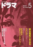 ドラマ 表紙