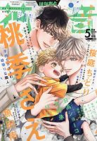 雑誌の発売日カレンダー（2023年04月14日発売の雑誌 3ページ目表示) | 雑誌/定期購読の予約はFujisan