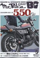 Mr.Bike BG（ミスター・バイク バイヤーズガイド） 2023/05 (発売日 