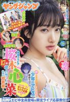 【数量限定】旧モデル在庫処分セールを開催します！ 2378730_n.jpg 青年漫画
