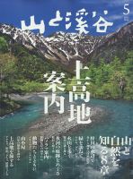 雑誌の発売日カレンダー（2023年04月14日発売の雑誌) | 雑誌/定期購読