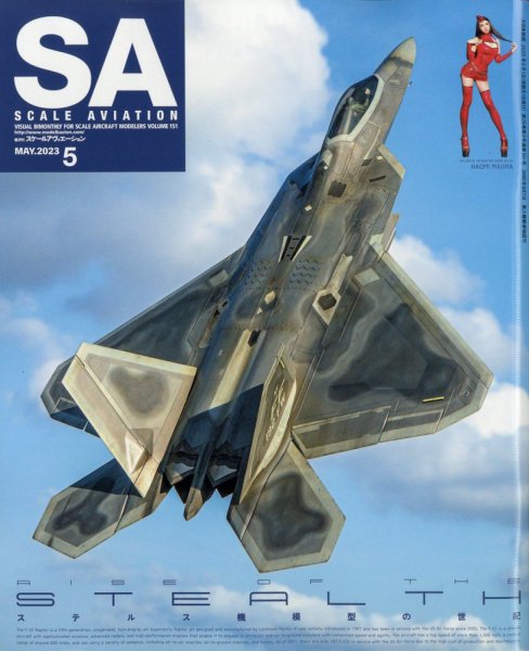 Scale Aviation（スケールアヴィエーション） 2023年5月号 (発売日2023年04月13日) 表紙