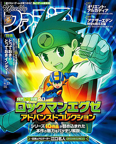 希少　店頭用　ロックマン エグゼ 3　BLACK　販促ポスター ロックマン エグゼ (TV Series 2002-2006) - ポスター画像 — The