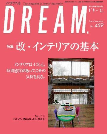 dream 雑誌 インテリア クリアランス