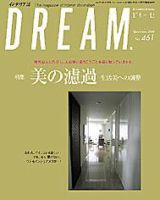 DREAM(どりーむ) No.461号 表紙