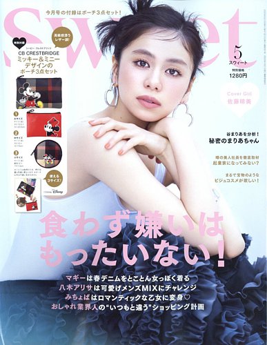 Sweet（スウィート） 2023年5月号 (発売日2023年04月12日) | 雑誌/定期