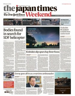 The Japan Times / The New York Times Weekend Edition No.43,966 (発売日2023年04月15日) 表紙