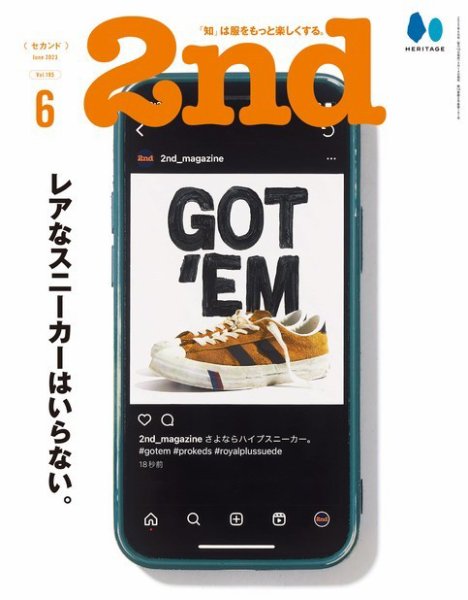2nd（セカンド） 2023年6月号 (発売日2023年04月14日) 表紙