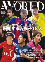 theWORLD（ザ・ワールド） 2023年5月号 表紙