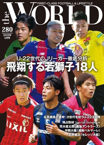theWORLD（ザ・ワールド） 2023年04月16日発売号 表紙