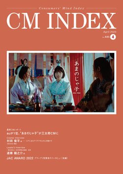 cm インデックス 雑誌 コレクション