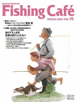 fishing cafe 雑誌 人気