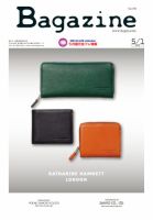 Bagazine（バガジン） 2023/5/1号 表紙