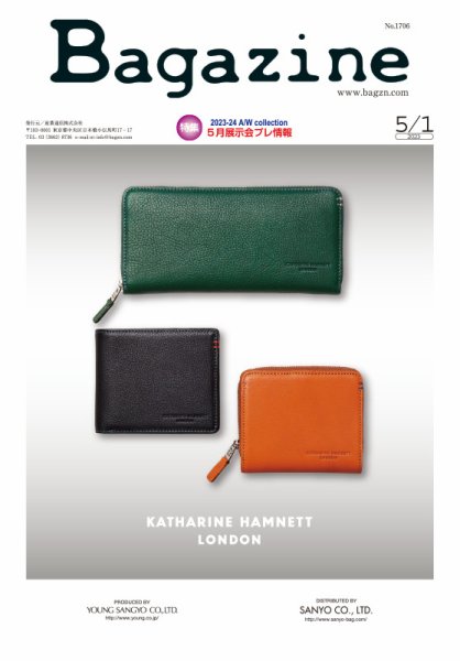 Bagazine（バガジン） 2023/5/1号 (発売日2023年05月01日) 表紙