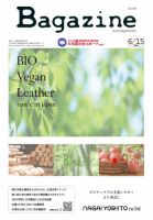 Bagazine（バガジン） 2023/6/15号 表紙