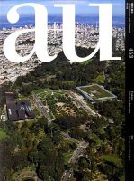 a＋U（エーアンドユー） 2009年03月27日発売号 表紙